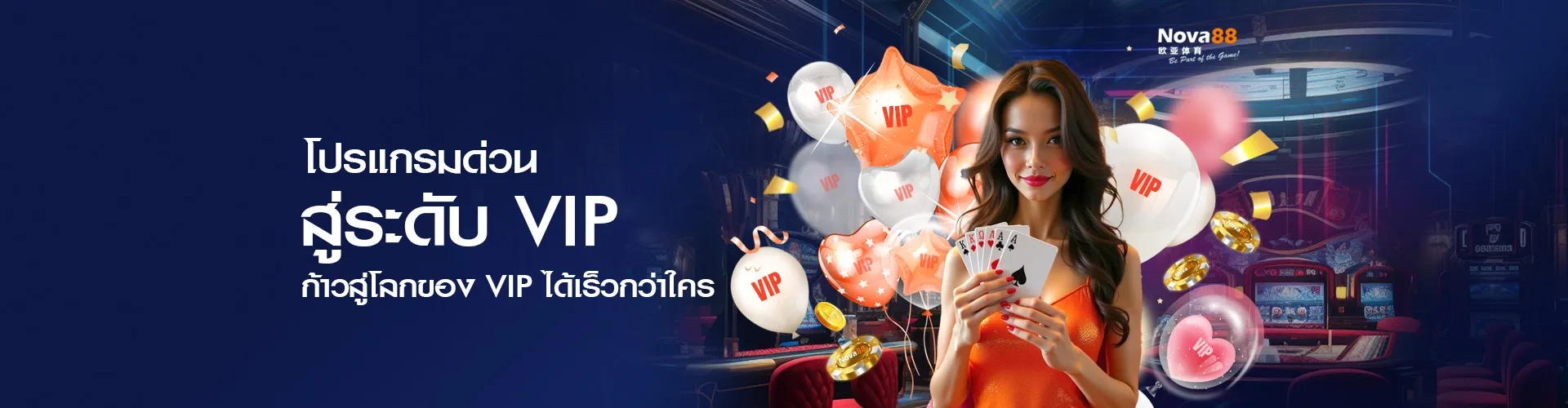 nova 88 สล็อต