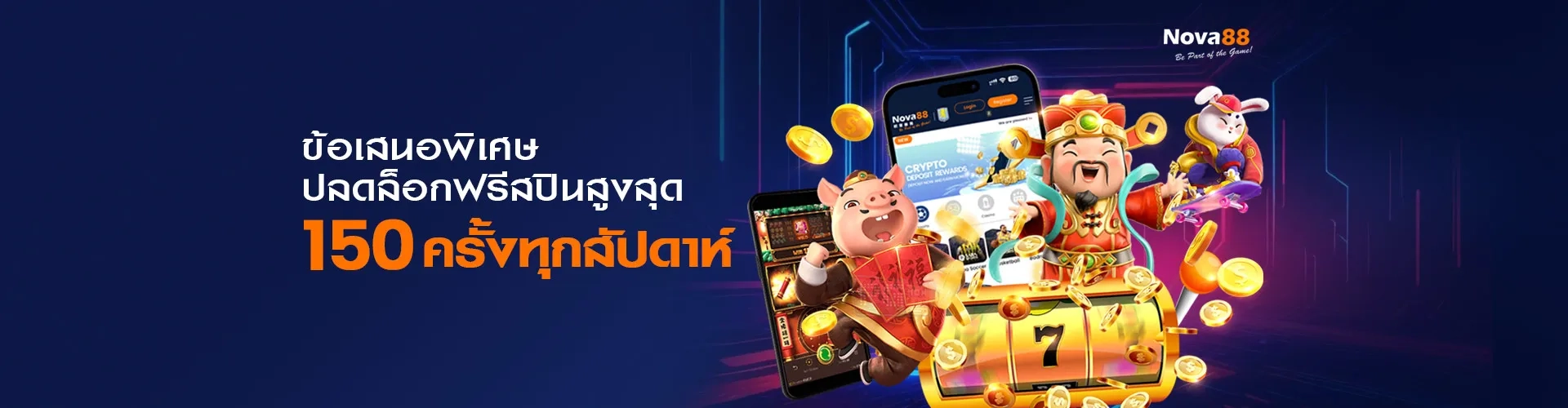 เว็บตรง nova 88